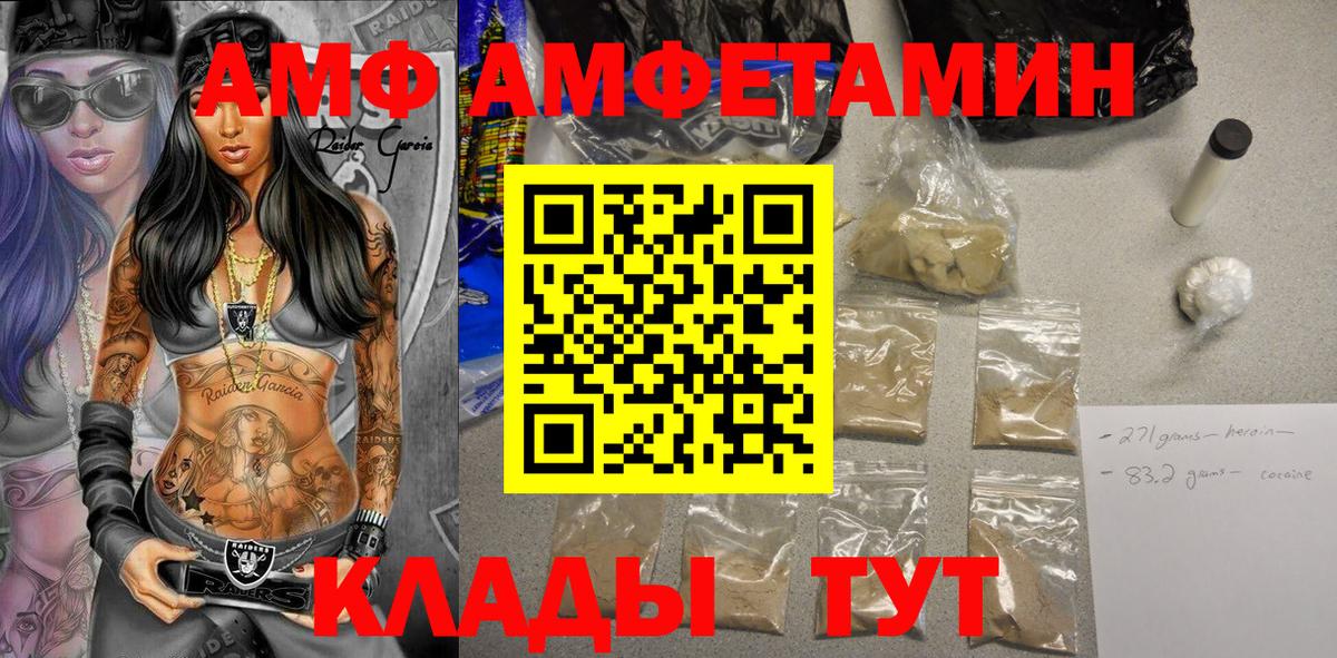 Амфетамин Розовый  Вход с VPN  Amphetamine  Дальнегорск 