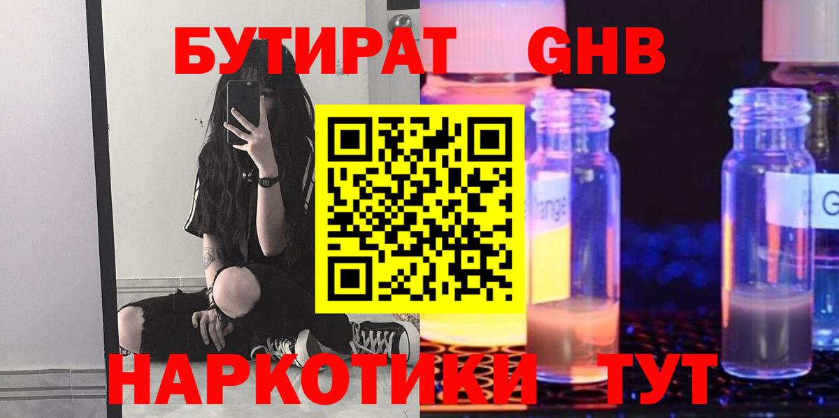 Дальнегорск  БУТИРАТ оксана  БУТИРАТ  Вход с VPN 