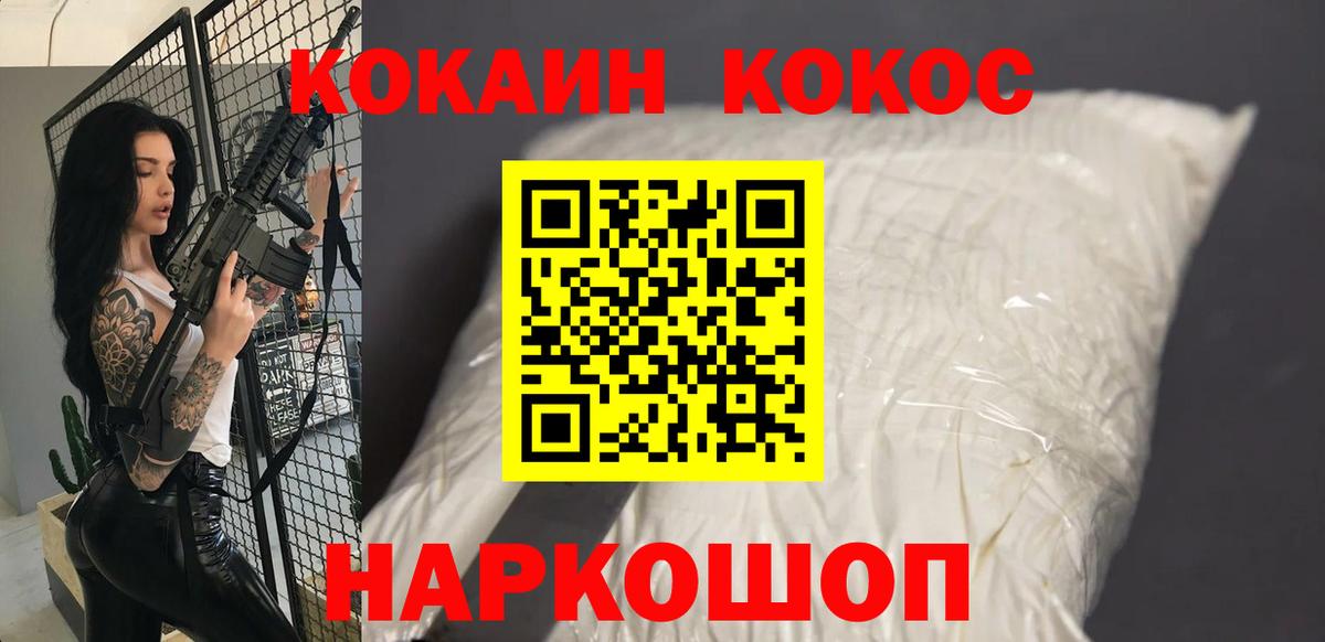 КОКАИН Эквадор Дальнегорск