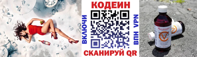 shop официальный сайт  закладки  Дальнегорск  Кодеиновый сироп Lean Purple Drank 