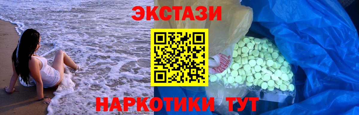 ЭКСТАЗИ таблы Дальнегорск