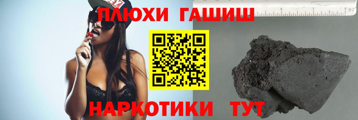 ГАШИШ гашик  закладка  Гашиш Ice-O-Lator  Дальнегорск  Вход с VPN  ГАШИШ 