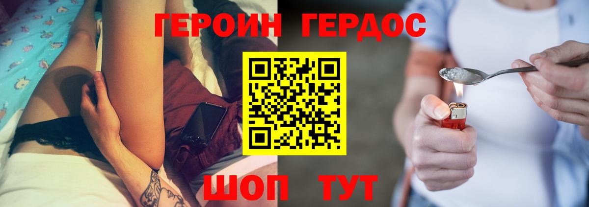 Героин белый Дальнегорск