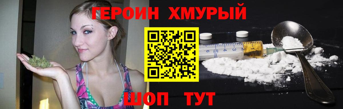 Героин афганец  Вход с VPN  ГЕРОИН  Дальнегорск 