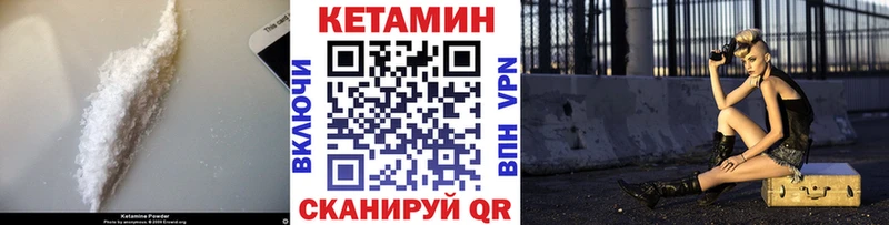 КЕТАМИН ketamine hydra сайт Дальнегорск