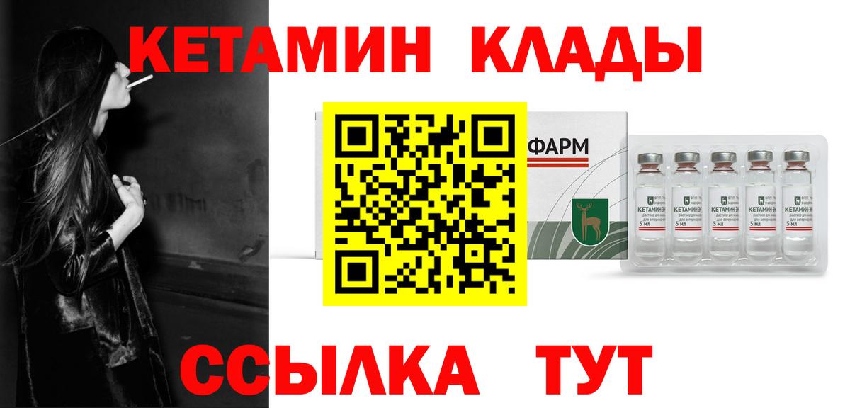 Кетамин VHQ      Дальнегорск  Кетамин ketamine  Вход с VPN 