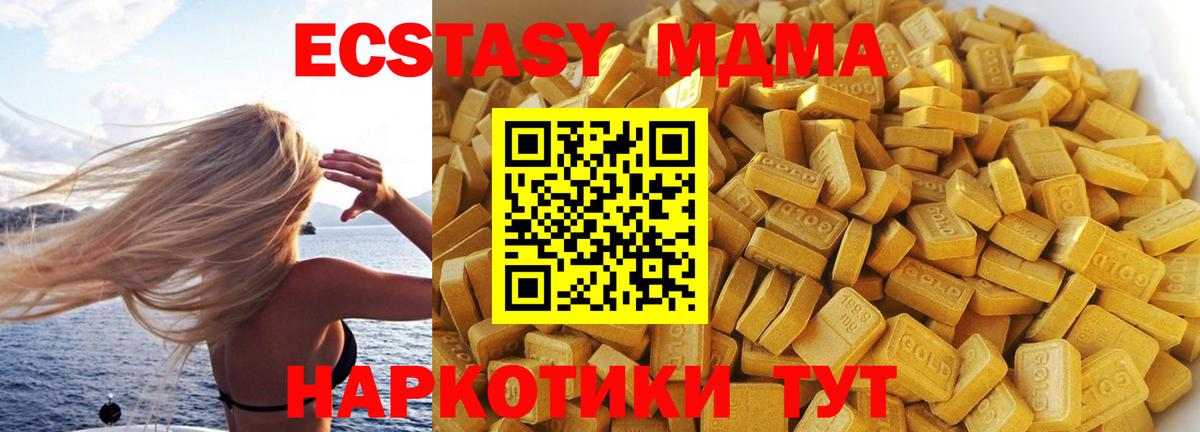 MDMA кристаллы  МДМА молли  Вход с VPN  Дальнегорск 