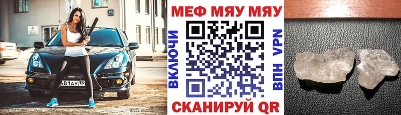 где можно купить   Дальнегорск  Мефедрон мяу мяу 