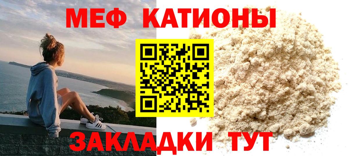 Меф мука Дальнегорск