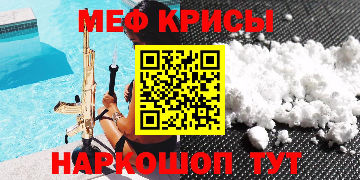 Мефедрон 4 MMC  Мефедрон VHQ  Вход с VPN  Дальнегорск 