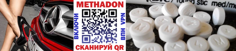 Метадон methadone купить Дальнегорск