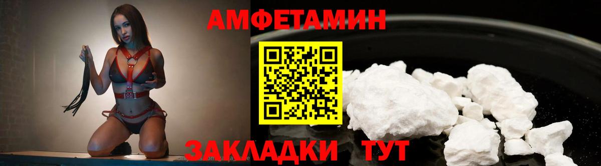 МЕТАМФЕТАМИН винт Дальнегорск