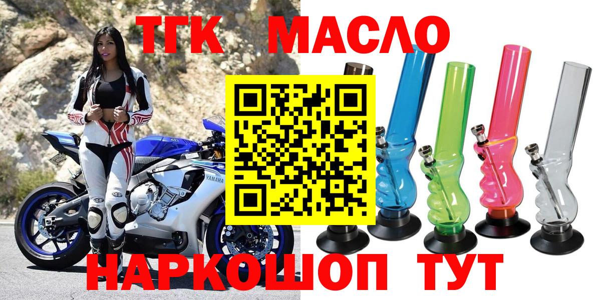 Дистиллят ТГК жижа Дальнегорск