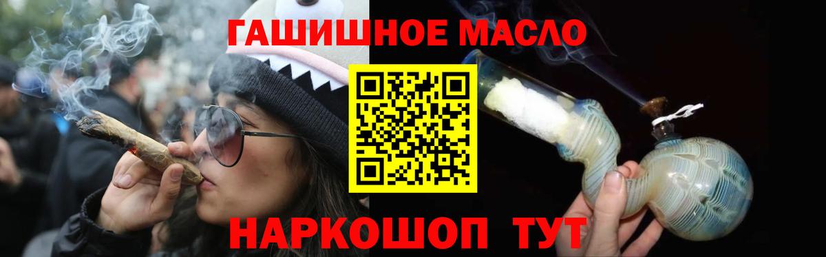 ТГК THC oil  Вход с VPN  Дальнегорск  ТГК жижа 